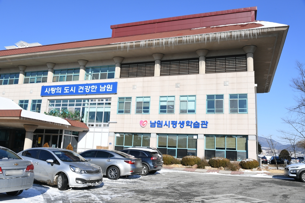 전북대 남원캠퍼스 둥지 클 남원시평생학습관