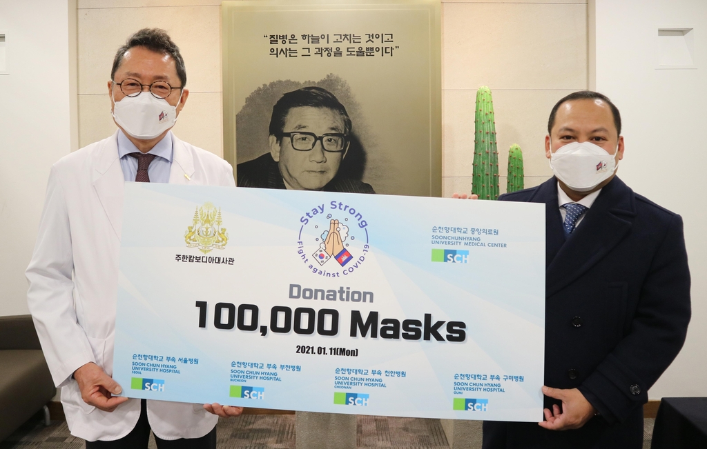 순천향대의료원, 캄보디아에 방역품 지원