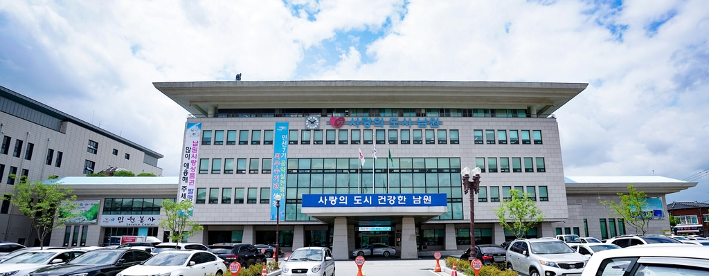 남원시청