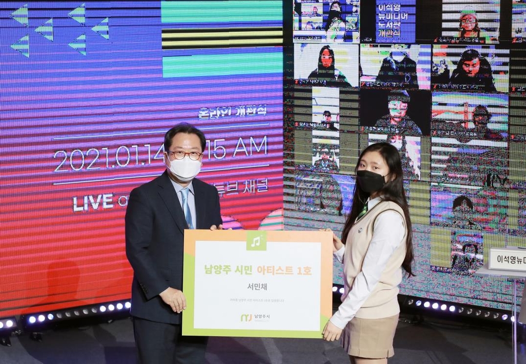 남양주 시민 아티스트 1호 선정