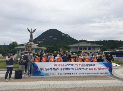 기자회견 하는 인천국제공항 소방대 노동자들