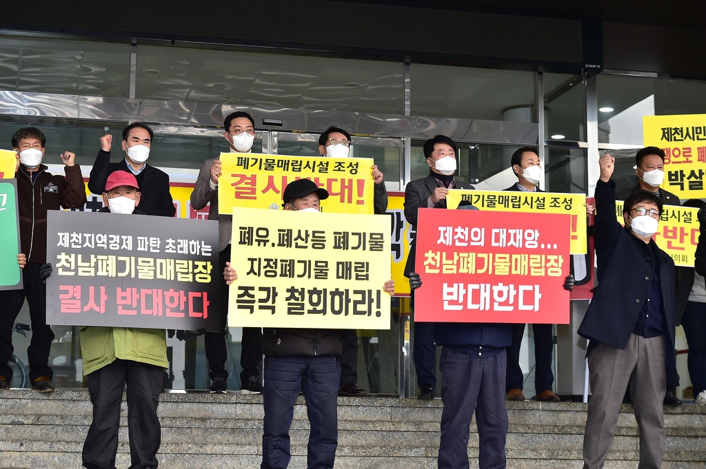 시청 현관 앞에서 시위