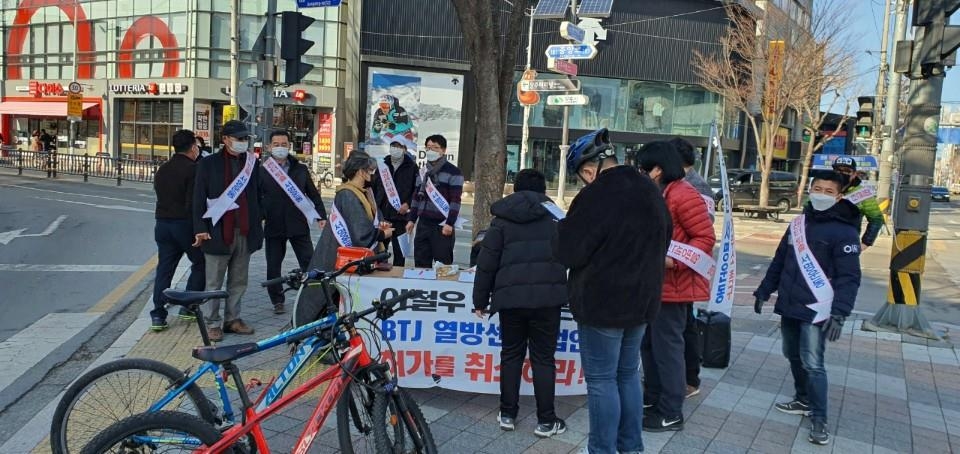 BTJ열방센터 법인취소 촉구 서명운동
