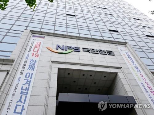 NPS국민연금 충정로사옥