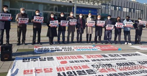 국민의힘, 부동산 투기 의혹 민주당 세종시의원들 제명 촉구