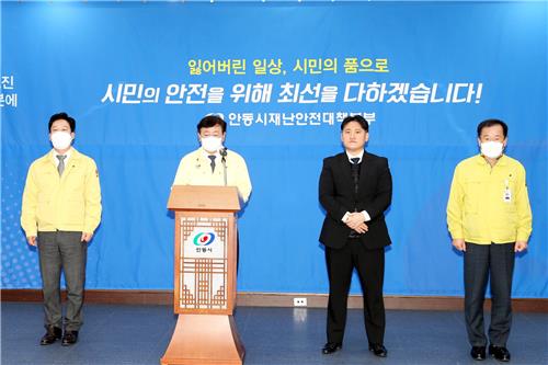 권영세 안동시장(왼쪽에서 두 번째) 코로나19 확진자 발생 브리핑
