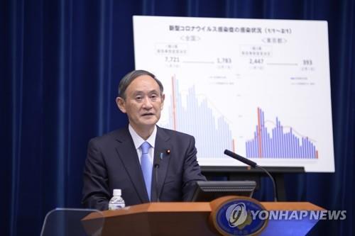 (도쿄 EPA=연합뉴스) 스가 요시히데(菅義偉) 일본 총리가 2일 오후 일본 총리관저에서 신종 코로나바이러스 감염증(코로나19) 긴급사태를 연장하는 기자회견을 하고 있다.