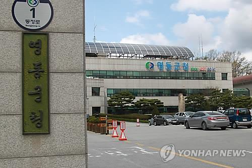 영동군청