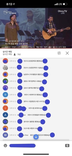 온라인 커뮤니티 화면 캡처