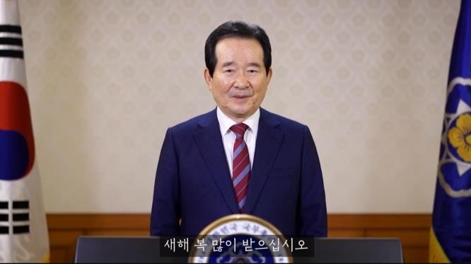 정총리 "새해 복 많이 받으세요"