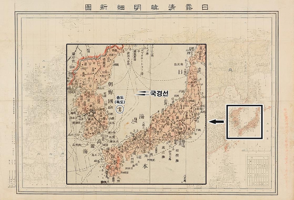 대한민국 국경선 안쪽에 독도가 그려진 일로청한명세신도(1903)