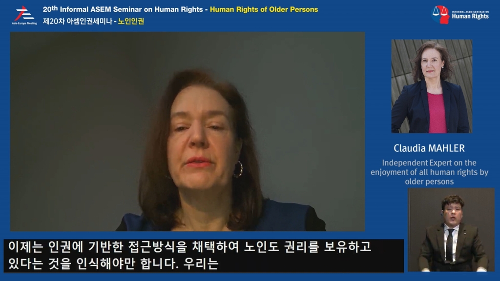 기조연설하는 클라우디아 말러 유엔 노인인권 독립전문가