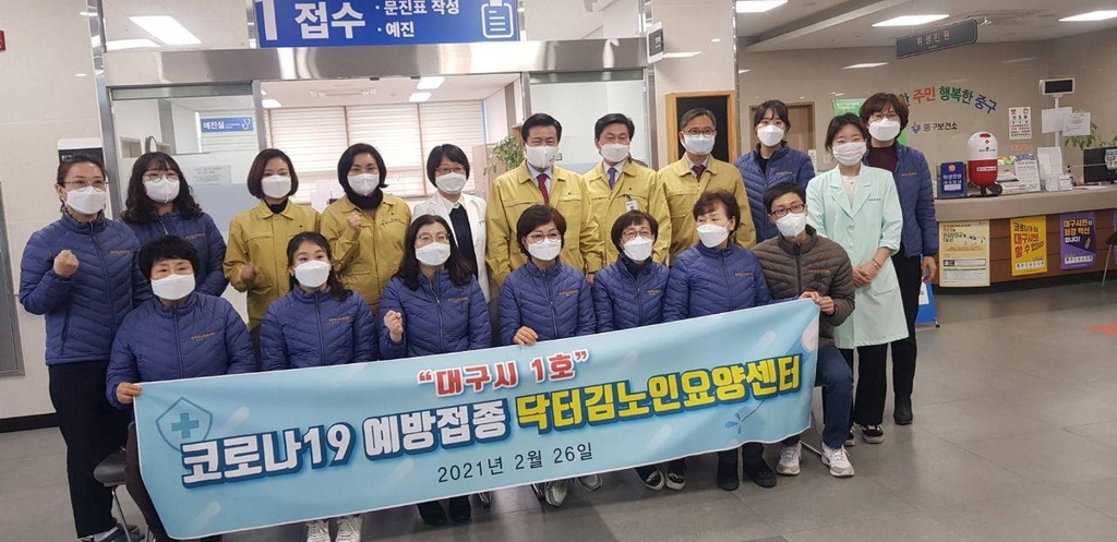 대구서 단체 접종에 나선 요양센터 직원들
