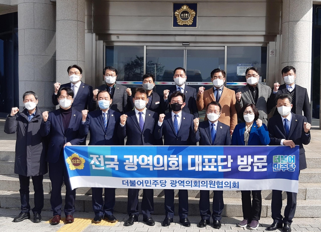 경남도의회 방문한 경기도의회 민주당 수석대표단