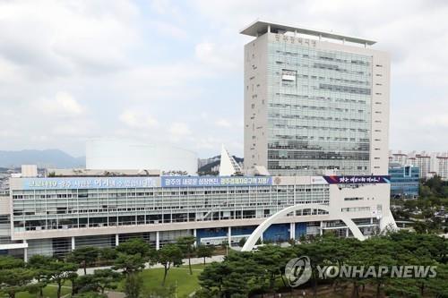 광주시청