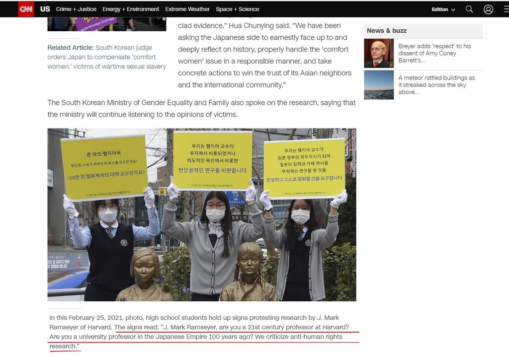 반크와 협력해 피켓시위를 한 청소년들을 보도한 CNN