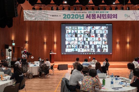 2020년 서울시민회의