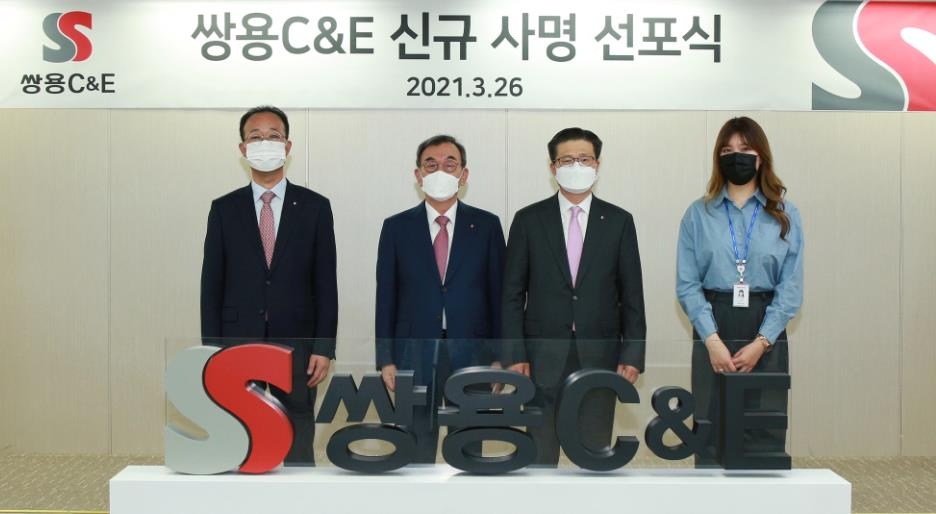 쌍용양회, '쌍용C&E'로 사명 변경…신규 사명 선포식