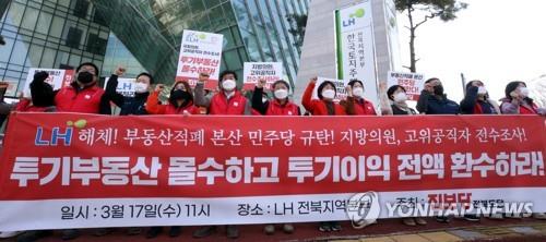"부동산 투기 이익 전액 환수하라"