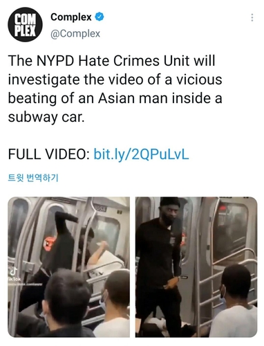 뉴욕 경찰 흑인 폭행범 공개 수배