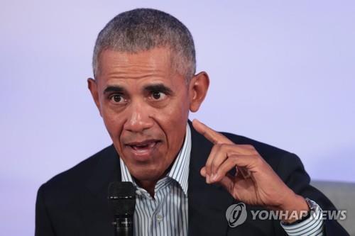 버락 오바마 전 대통령