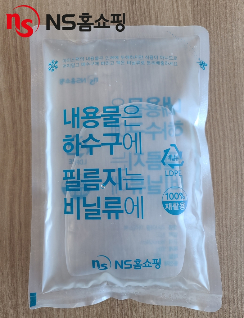 NS홈쇼핑 친환경 아이스팩