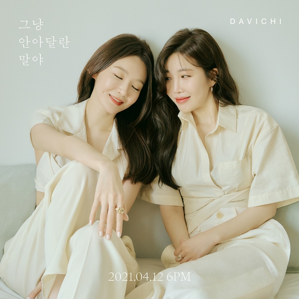 여성 듀오 다비치