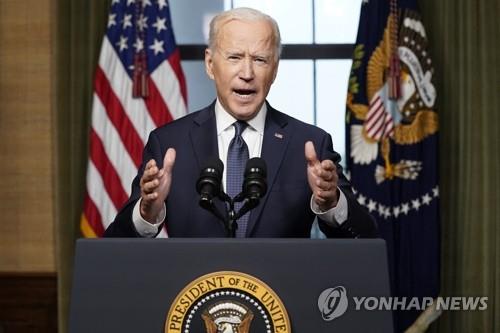아프간 미군 철군 계획 발표하는 바이든
