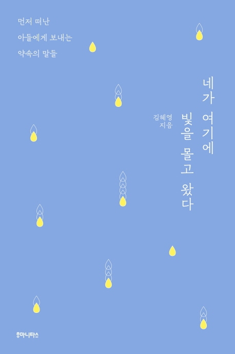 故 이한빛PD 어머니 고백…"시간 흘러도 그리움 가시지 않아" - 1