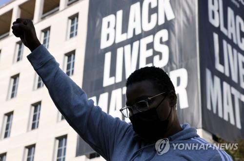 흑인 인종차별을 규탄하는 시위