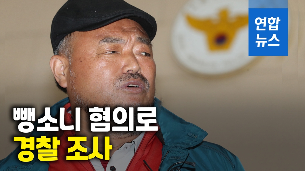 [영상] 가수 김흥국, 오토바이 치고 뺑소니 혐의로 입건…"뺑소니 아냐" - 2