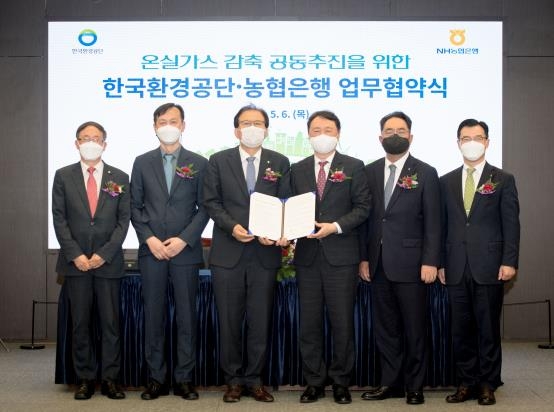 NH농협은행-한국환경공단, 온실가스 감축 공동추진을 위한 업무협약