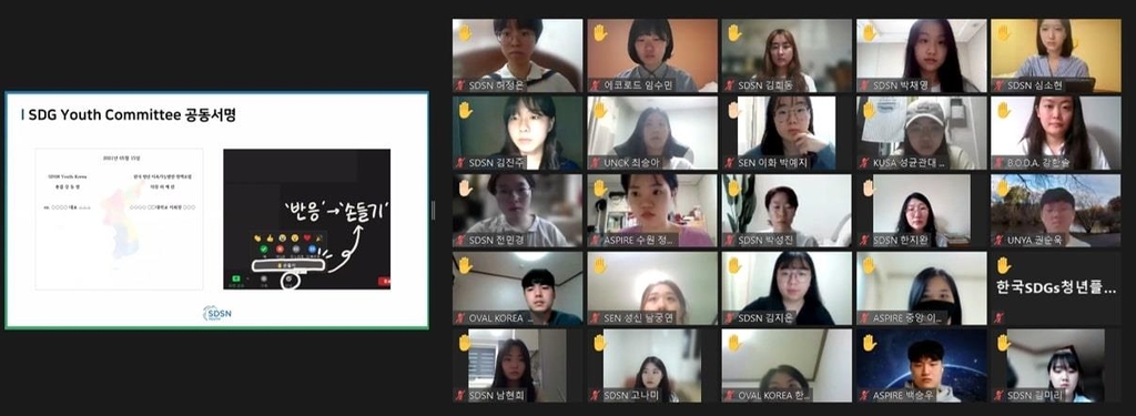 개발협력 청년단체들 UN에 민주화·기후 대응·방사능 촉구 결의