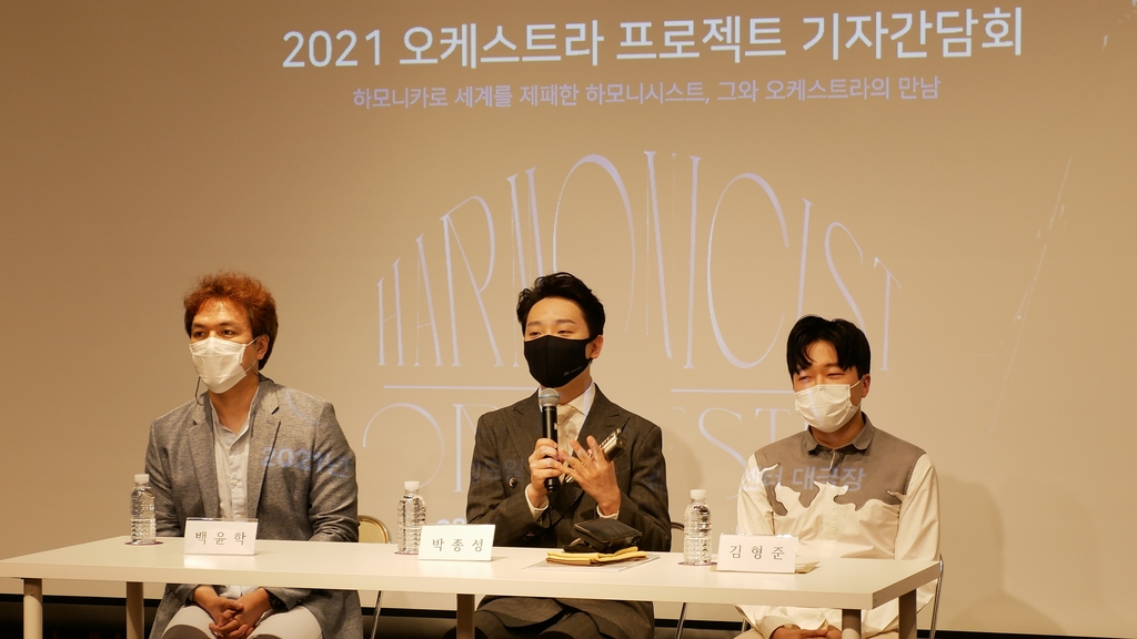 '2021 오케스트라 프로젝트' 기자간담회 참석자들