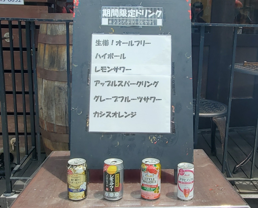 도쿄 도심의 한 음식점이 알코올이 포함되지 않은 음료를 가게 앞에 진열해 놓고 '기간 한정 드링크'라고 홍보하고 있다. [촬영 이세원]
