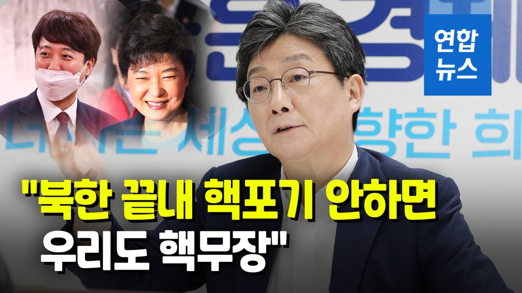 [영상] 유승민 "이준석 덕 볼 생각도, 역차별받을 생각도 없다" - 2