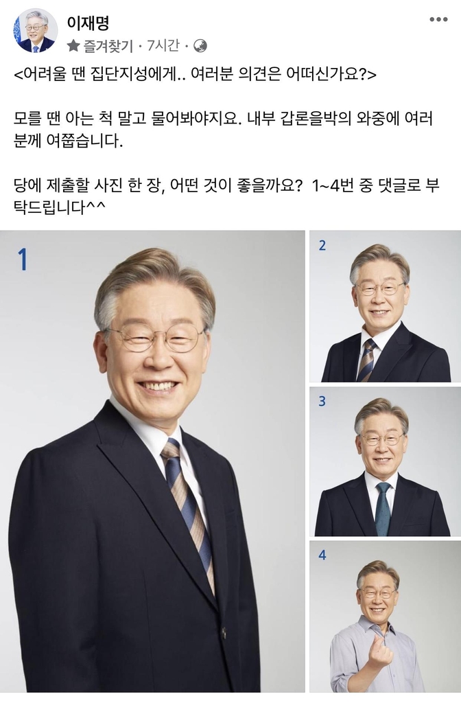 "사진 골라주세요"