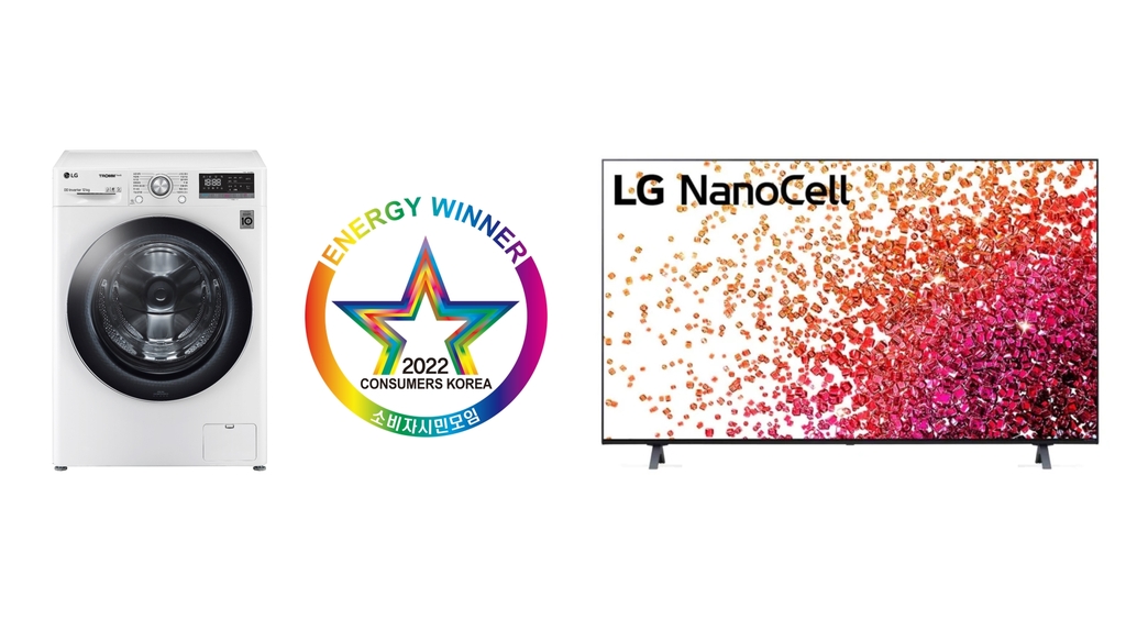 '제24회 올해의 에너지 위너상' 수상한 LG 트롬 세탁기와 나노셀TV