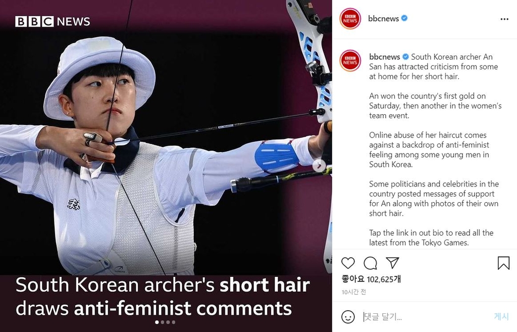 SNS로 '페미니스트 논란' 전한 BBC