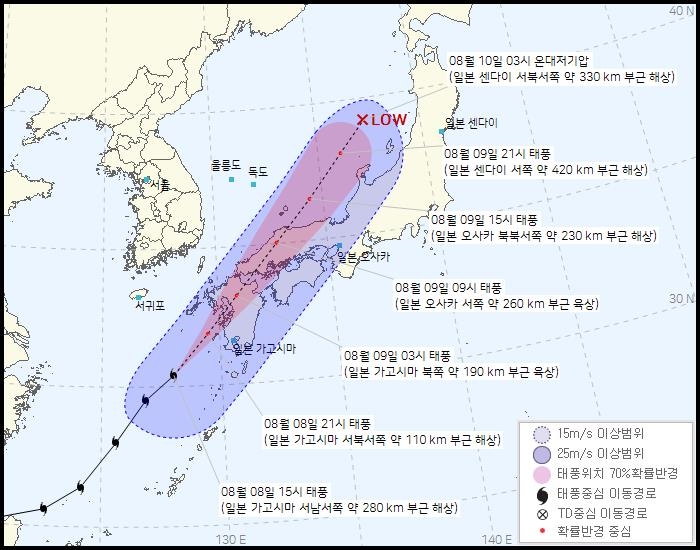 제9호 태풍 '루핏' 예상 이동경로(8일 오후 3시 기준)