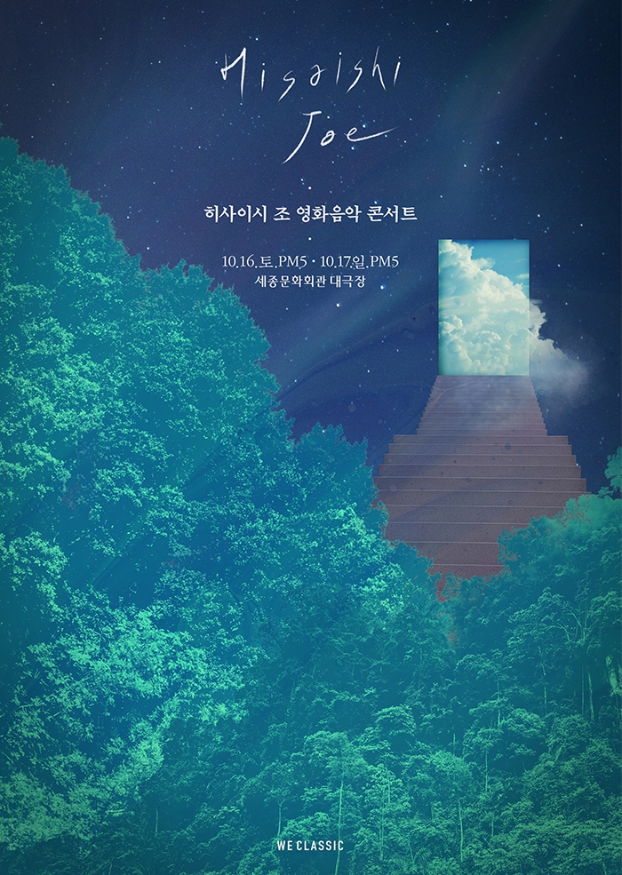 [공연소식] 바이올리니스트 김응수, 앨범 발매 기념 리사이틀 - 5
