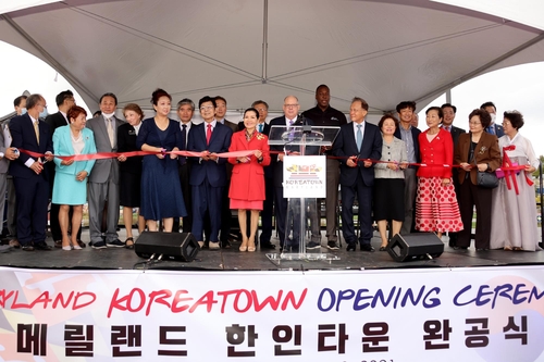 미 메릴랜드주 코리아타운 지정 행사
