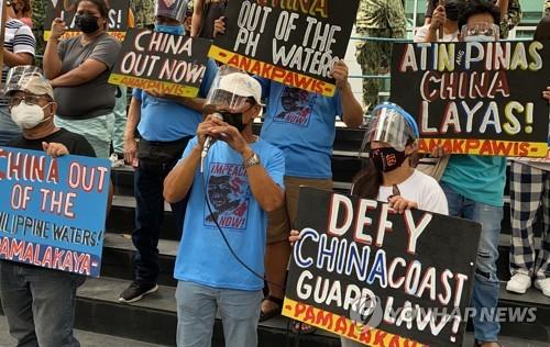 중국의 남중국해 영유권 주장 성토하는 필리핀 시위대 