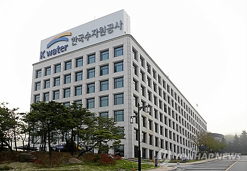 대전 대덕구 한국수자원공사 본사 전경