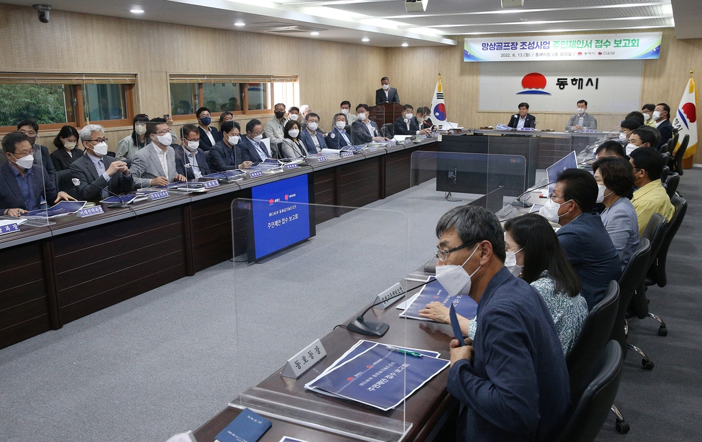 망상골프장 조성사업 주민제안서 접수 보고회