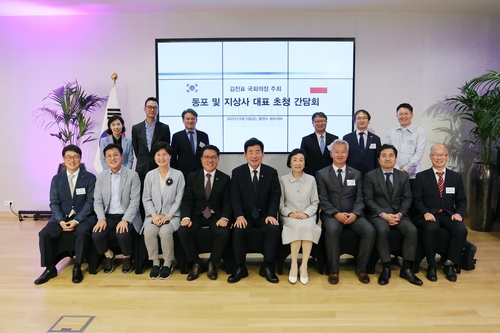 김진표 국회의장, 폴란드 동포 간담회