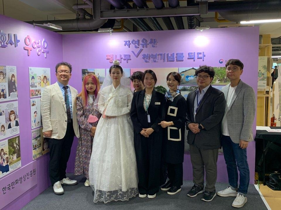 '우영우 팽나무' 웹툰 부스 현장 관계자들