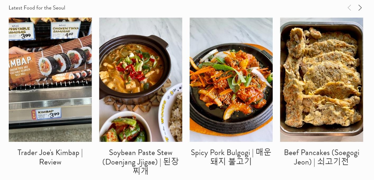 한식 소개 블로그 '아니스트 키친'(ahnestkitchen) 페이지 이미지. / '아니스트 키친'(ahnestkitchen)