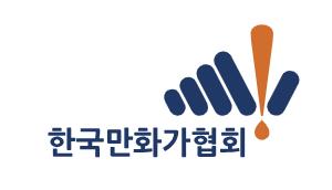 한국만화가협회 로고