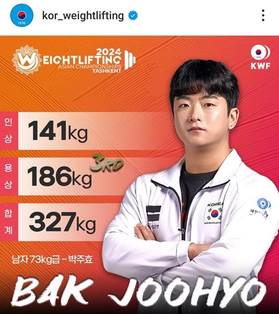 박주효, 아시아역도선수권 남자 73㎏급 용상 3위